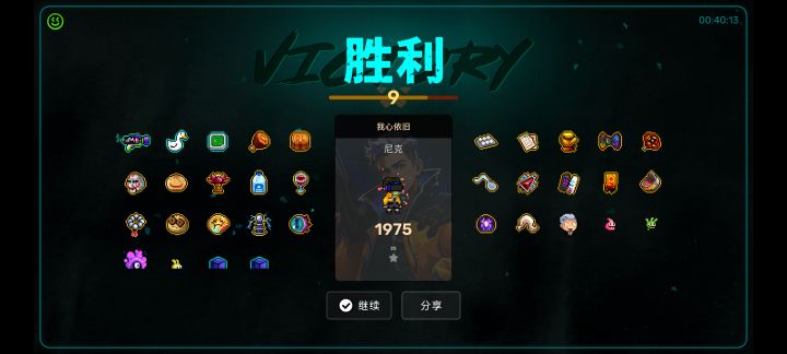 通关分享话题截图