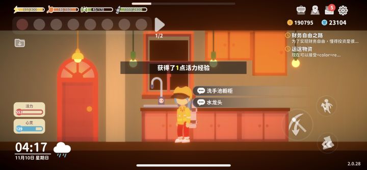 慢悠悠的总算肝到别墅了，还是老版本香啊#小生活截图