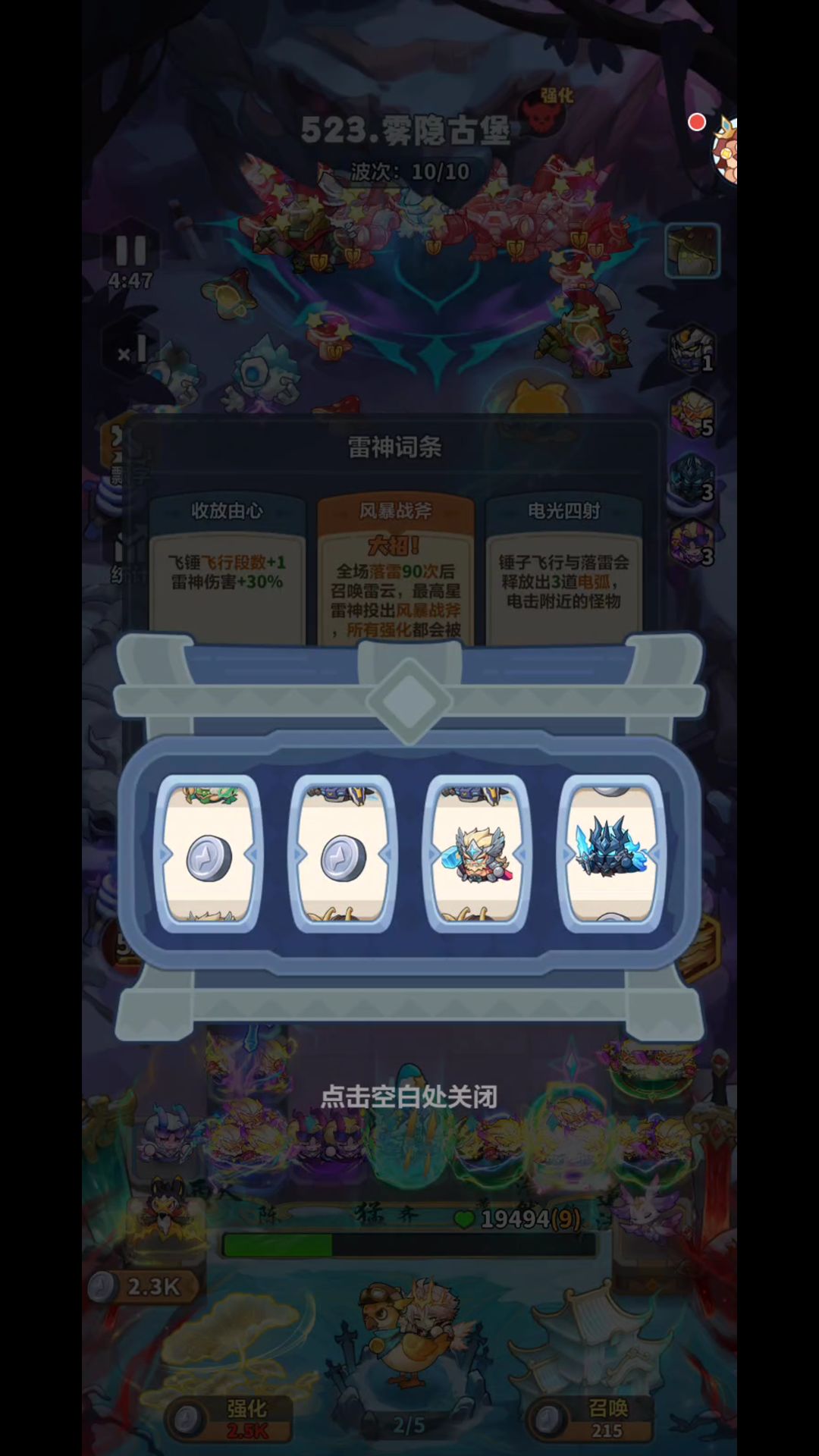 洛姬强度离谱!低配雷神通关主线 6