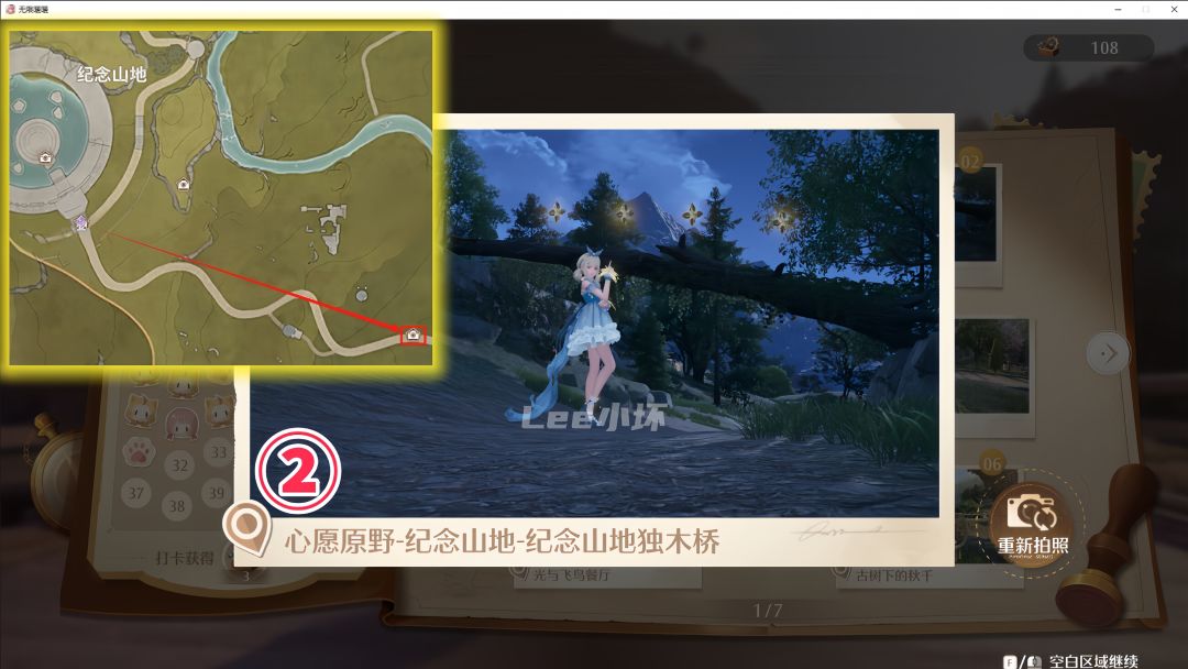 无限暖暖心愿原野40个拍照点位全收集攻略 3