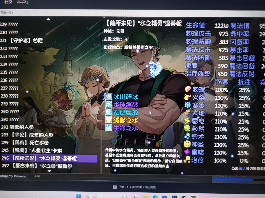 吐槽 1