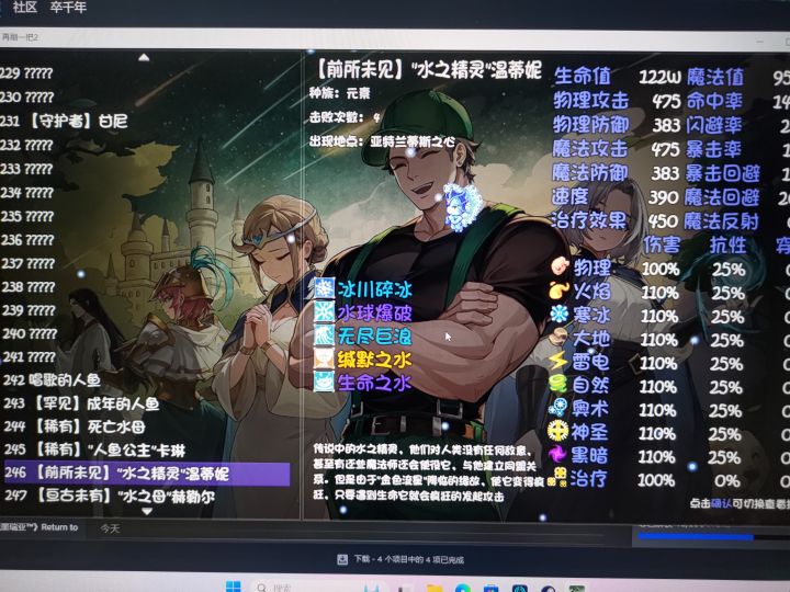 吐槽截图