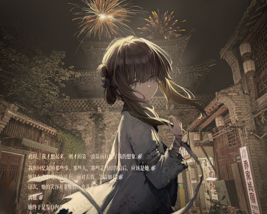 她站在洛阳城的街道上,面对着我,笑靥如花 1