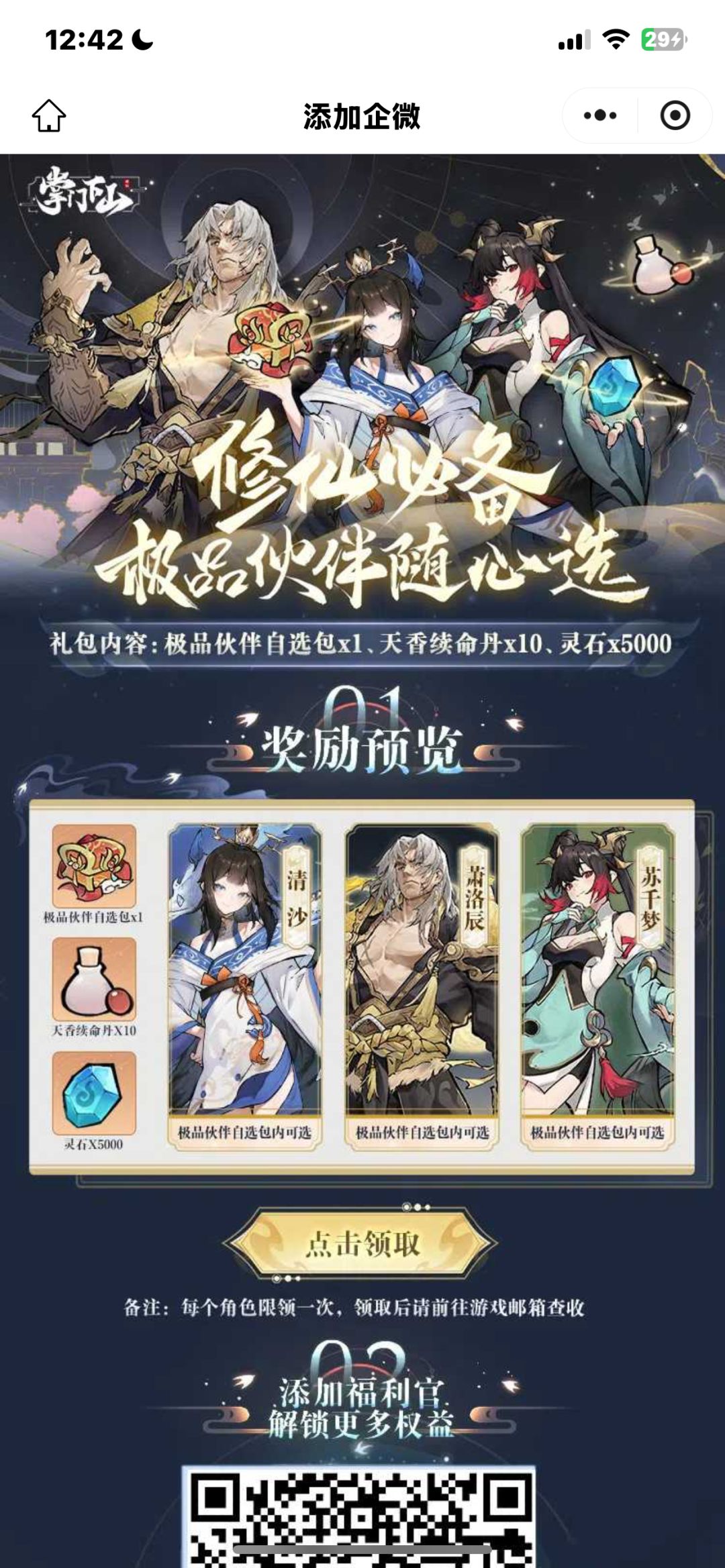 666严都不严了 2