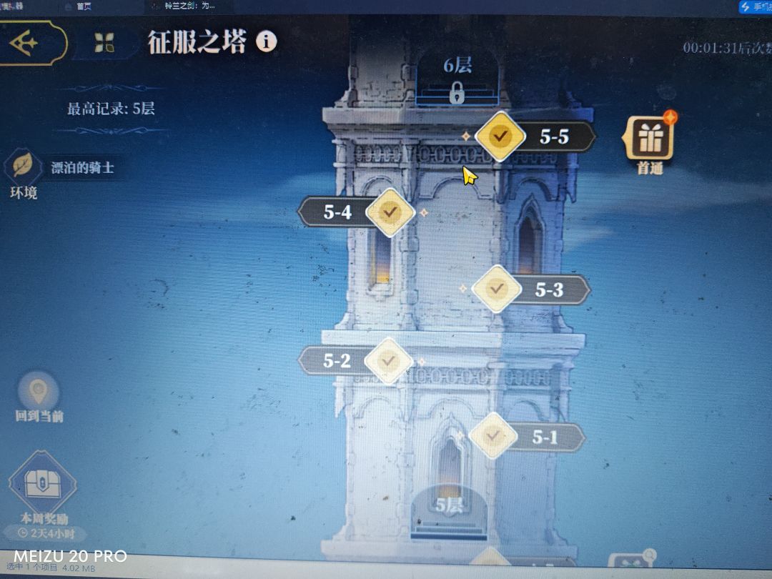 真的难 1