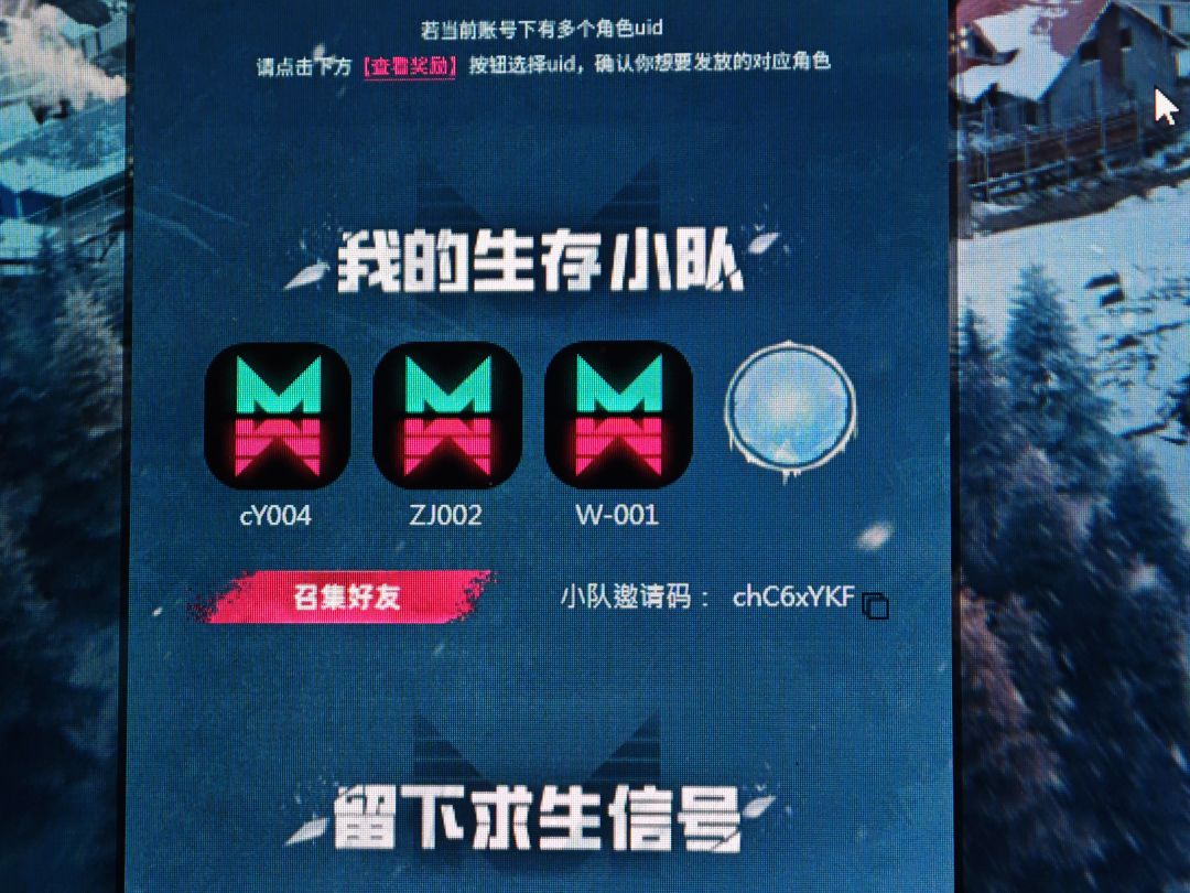 雪国组队3等1 1