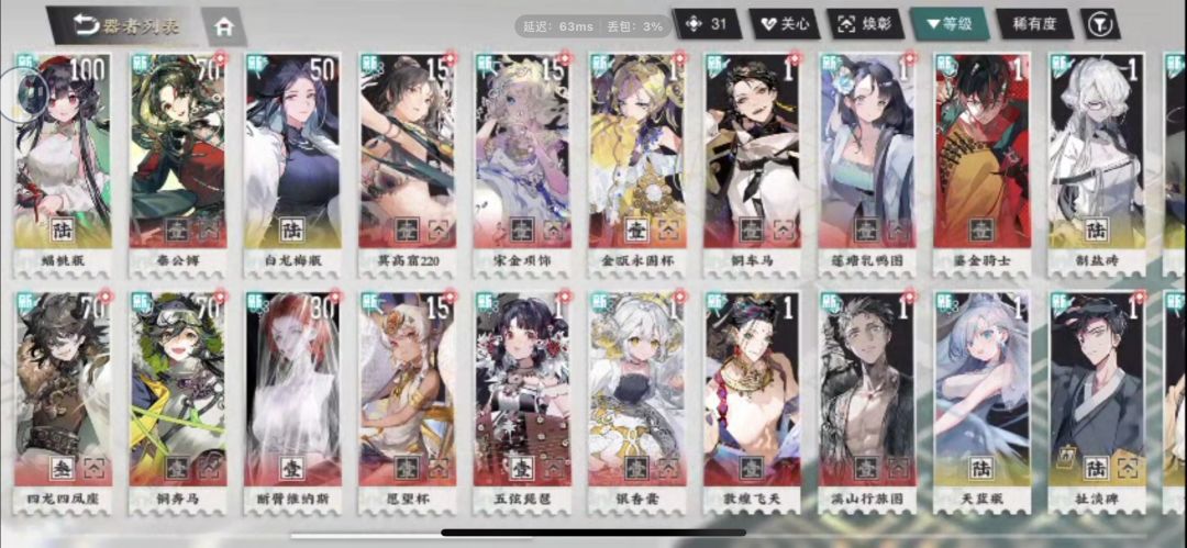 求配队 2