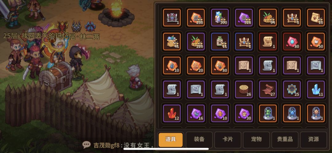 浪费 2