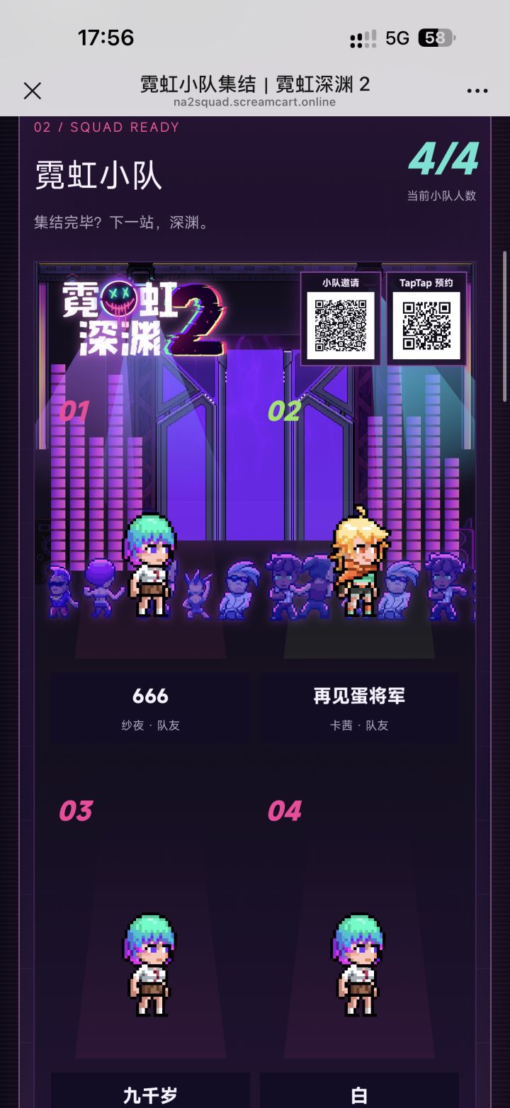 一起来玩截图