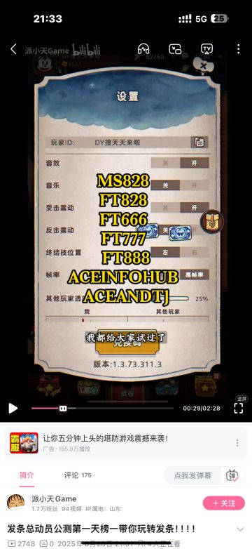 最全最新兑换码