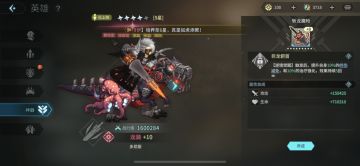 当前版本的英雄节奏榜