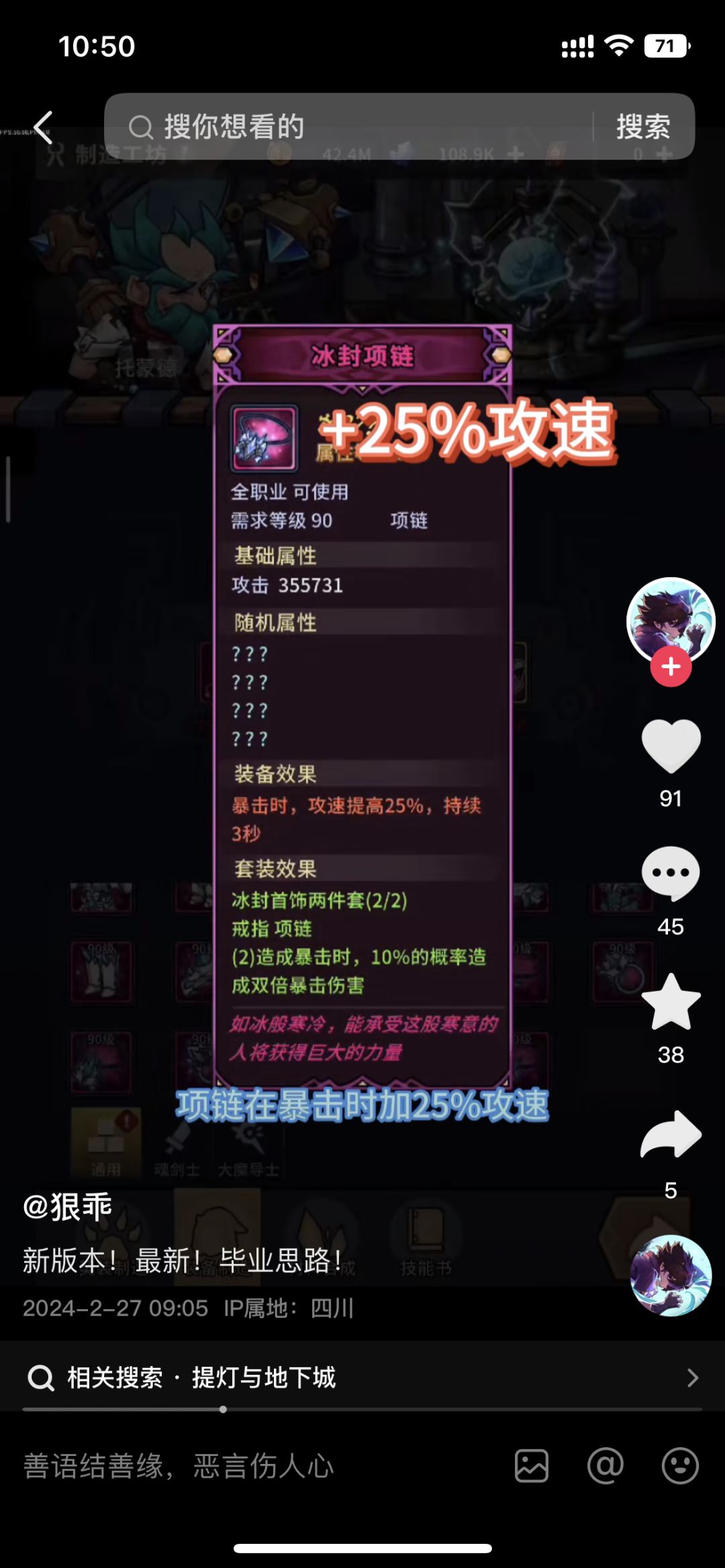 如果你是失眠症患者可以建议游玩 因为这款游戏玩的时候坐立难按 当你在床上就不会这样只会想睡觉 所以这款游戏是医学史上的一大进步 1