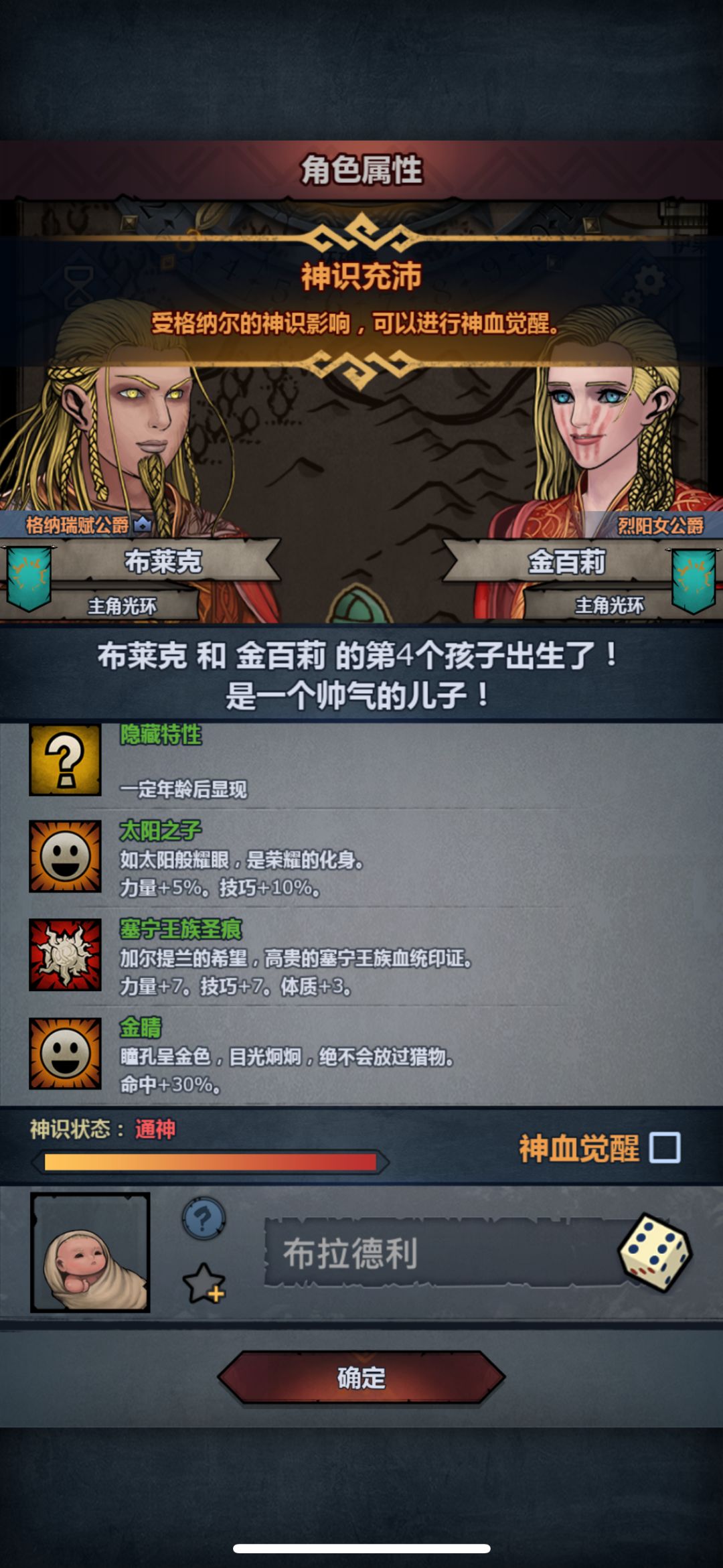 大佬们,这个值不值得注入神力 2