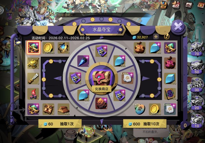 抽新红宠截图