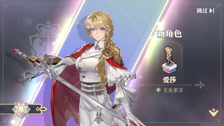 【铃兰之剑】小保底100抽出爱莎截图