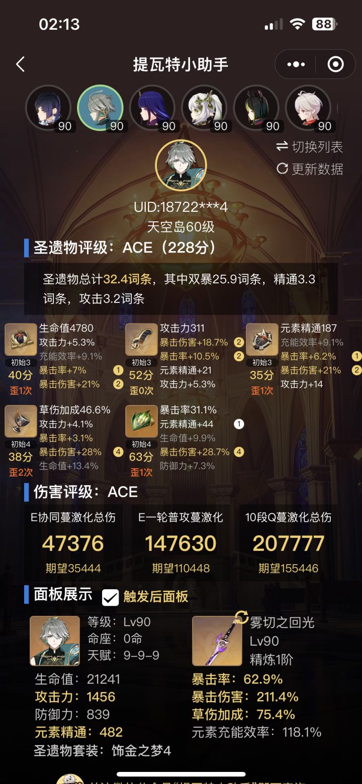 听说要来一只300万血的水型幻人截图