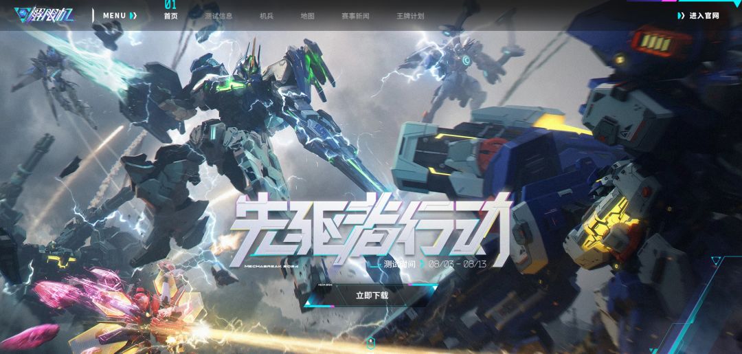 【解限机】激活码获取攻略合集 3