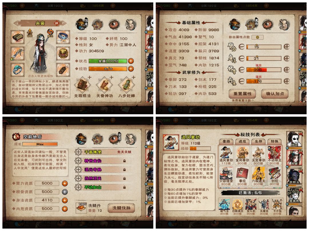 2025最后一天面板以及进度 2