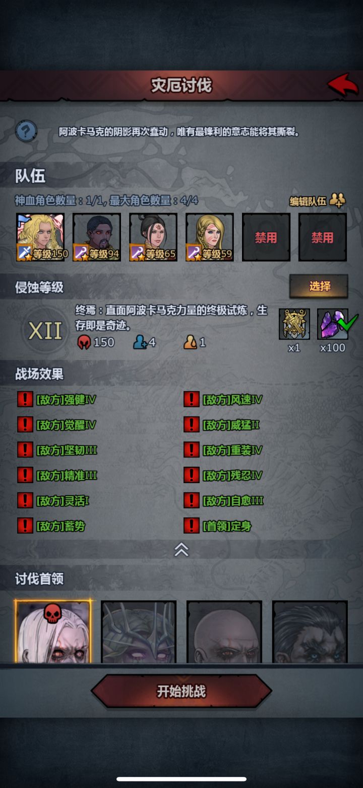 终于过灾厄12了,正式跨入萌新行列截图