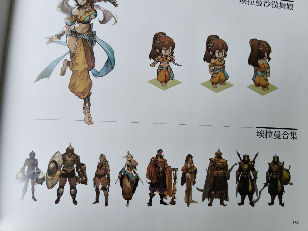 设定集的一部分 2