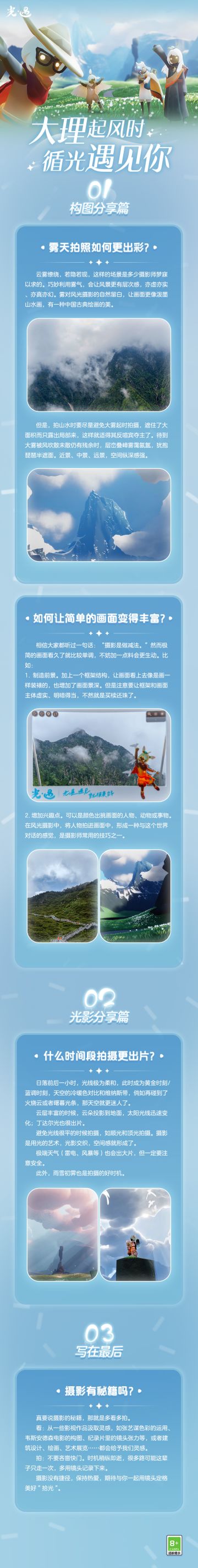 小遇的摄影课堂｜用镜头记录大理的风景吧