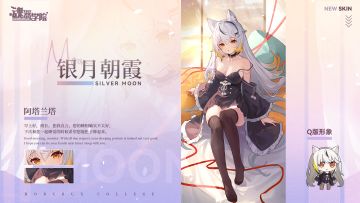 【学员皮肤上新】早上好，班长。恕我直言，您的睡相确实不太好。