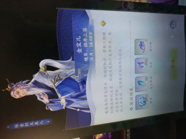 零氪怎么玩啊截图
