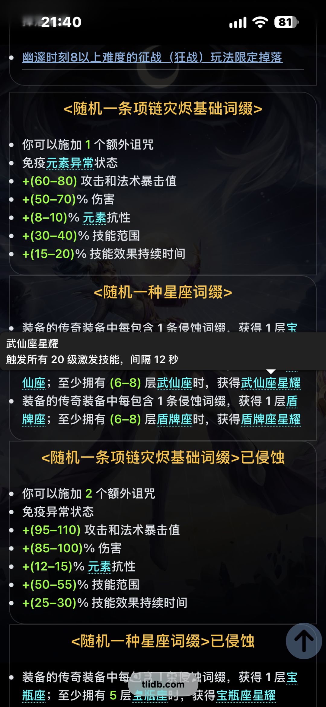 罗天帝是不是起飞了? 2