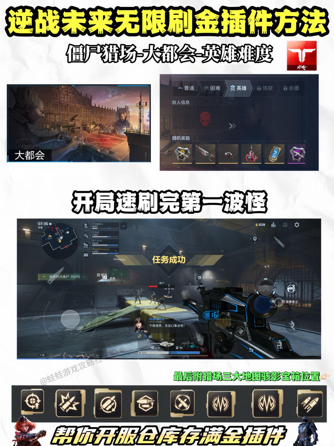 【首发征集】逆战未来必看无限刷金插件焚决 1