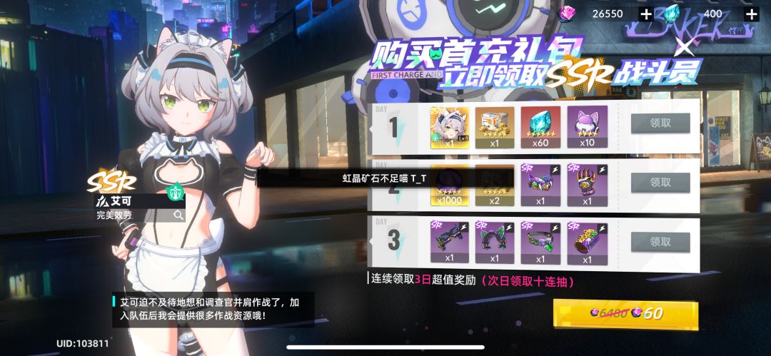 领了不给用,有什么意思 3