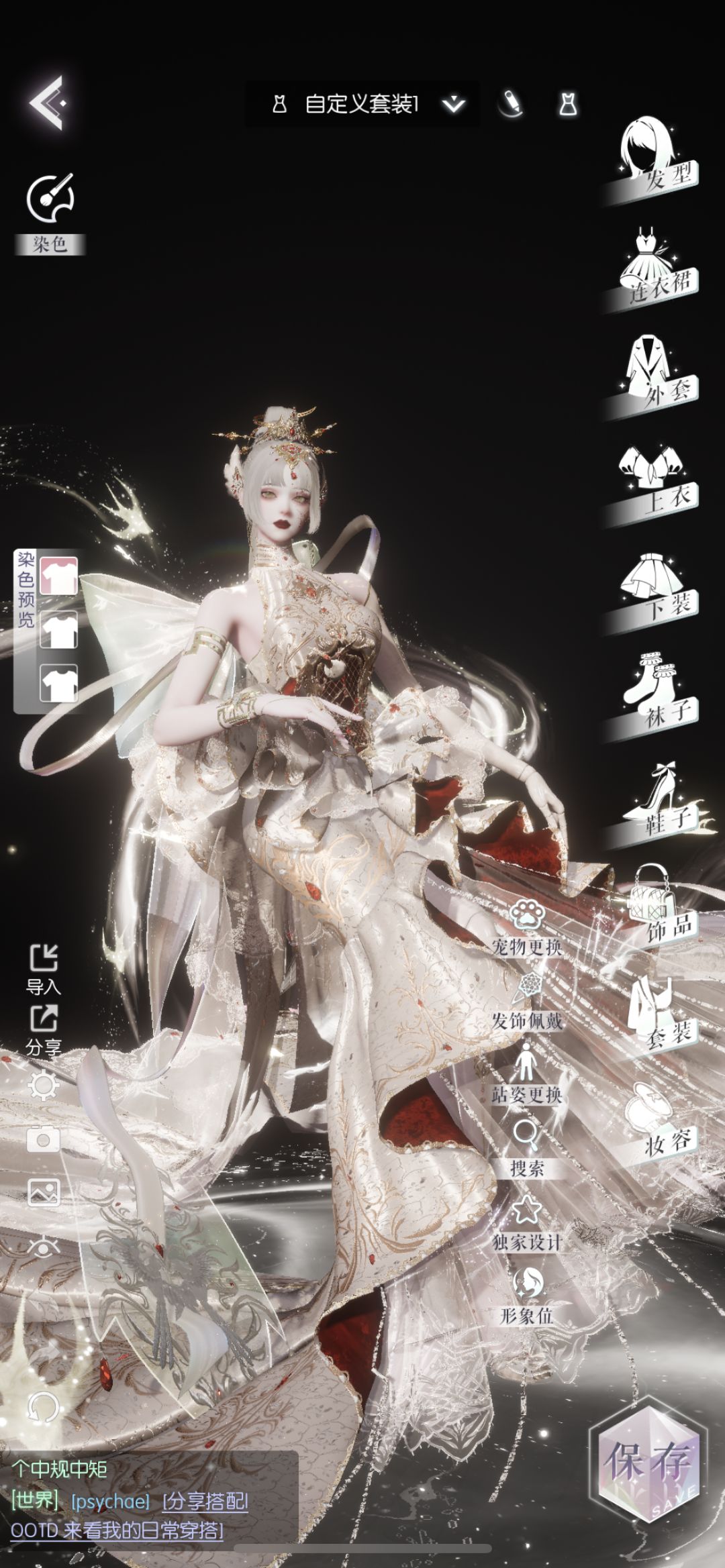 疑问❓套装动作可以用在其他服装吗? 4
