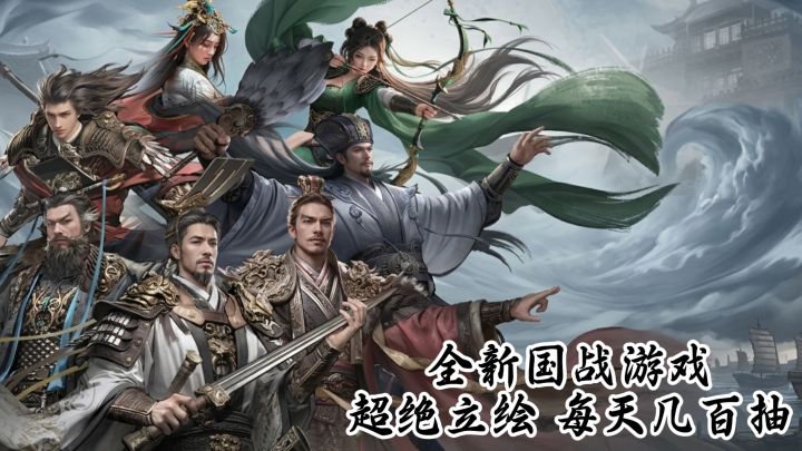 【每天几百抽 落地就打架】 当传统国战配上了2026的福利立绘截图