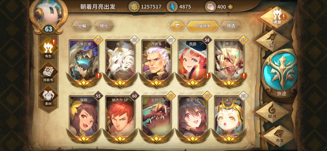 回坑 3