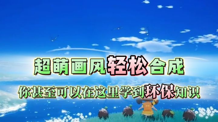 什么?我来玩游戏你叫我学知识?还挺上头??【碳碳岛】截图