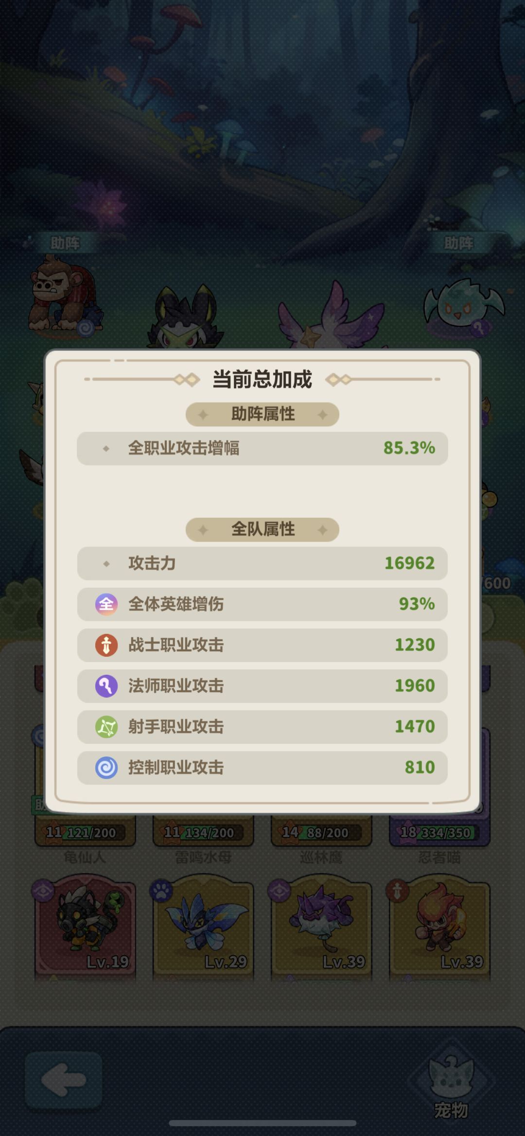雷神宠物搭配直接抄!两套阵容通吃全模式 3