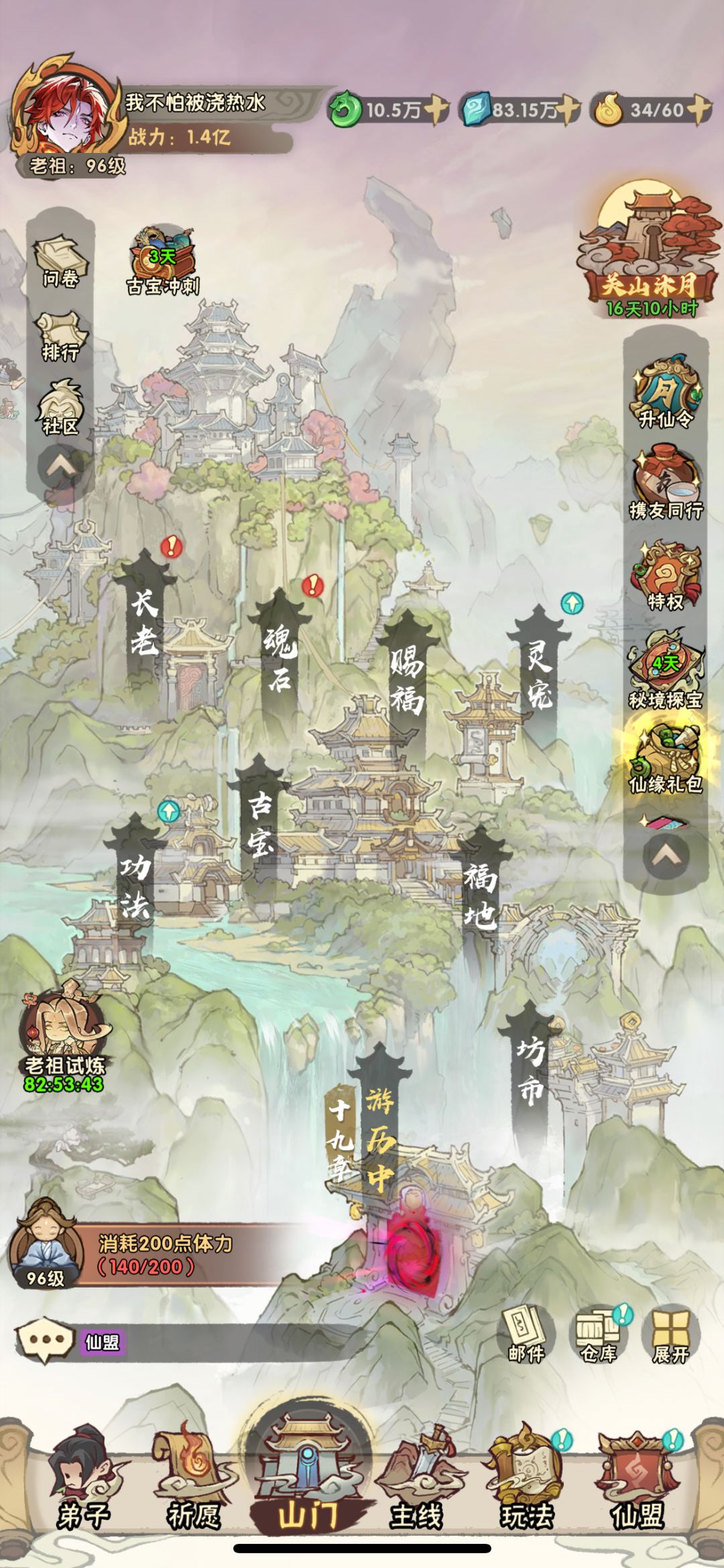 最强零氪1.4亿战力打卡 7满速优品宠物毕业 1
