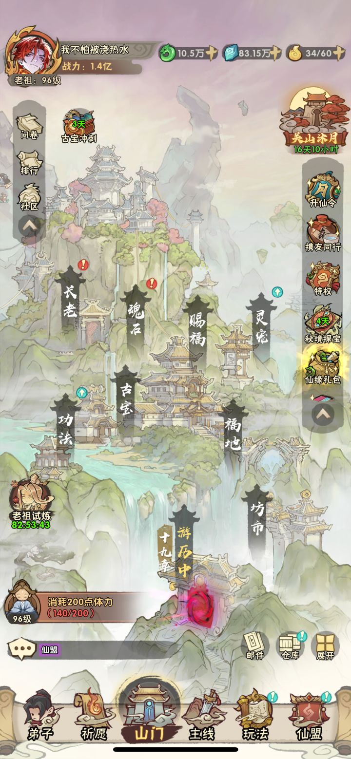 最强零氪1.4亿战力打卡 7满速优品宠物毕业截图