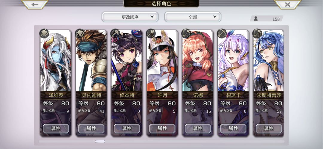 还有那些角色刚需 6