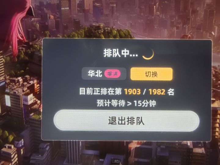 云异环这么火爆了吗?截图
