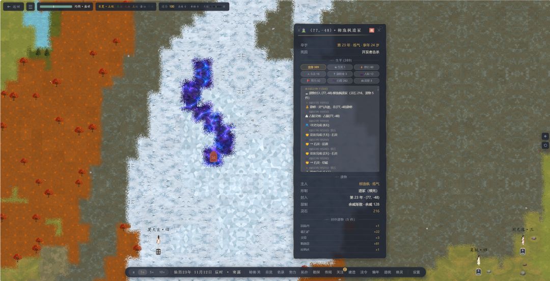 【开发日志】近二十天进度:铺了不少系统,大多还是初版 3