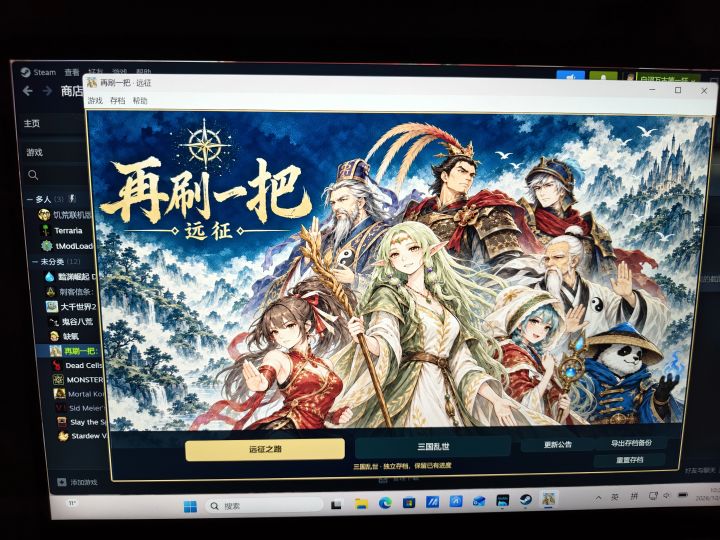 为什么steam多个三国乱世模式,别的平台版本会更新吗截图
