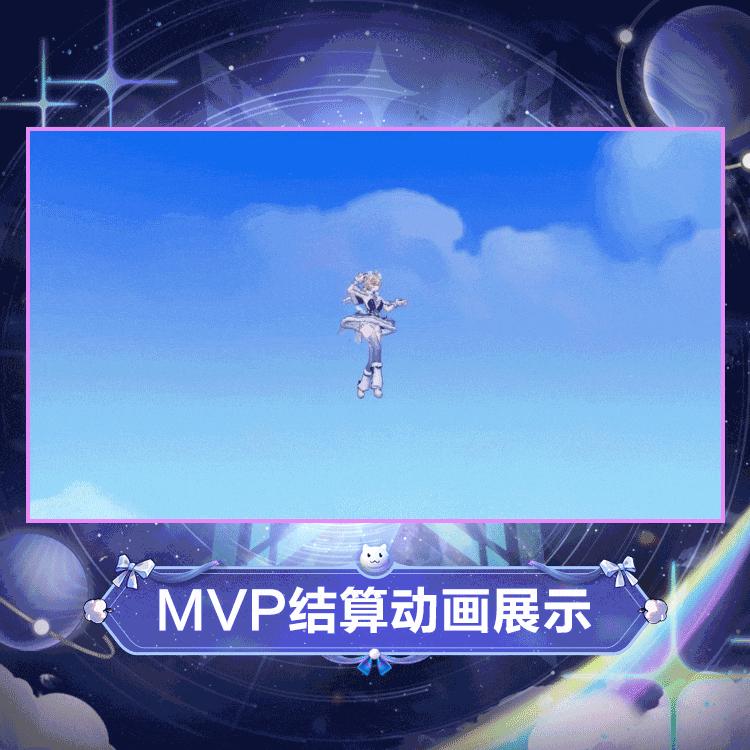 传说时装预览-米雪儿「绮星梦使」 4