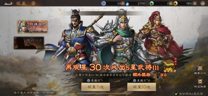 新手刚玩一会 这个抽跟玉要攒吗截图