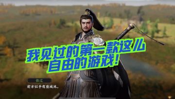 【玩家投稿】我见过的第一款这么自由的游戏！