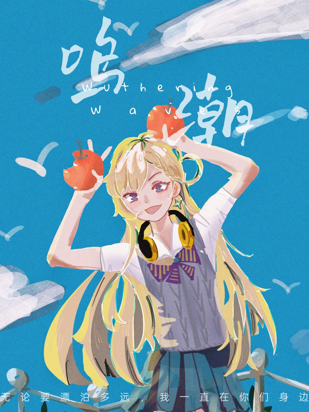 【绘画求赞】琳奈★鸣潮二创 1