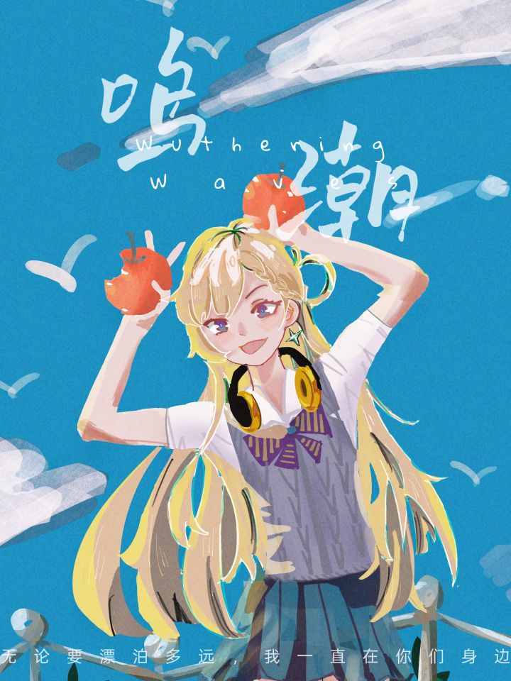 【绘画求赞】琳奈★鸣潮二创截图