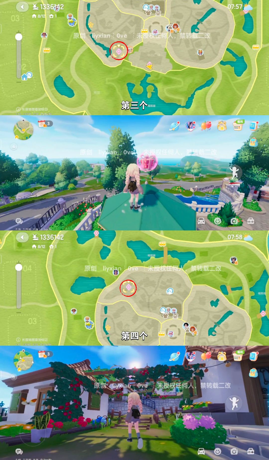 【心动小镇】 (8.23-8.29)本周15个泡泡 3