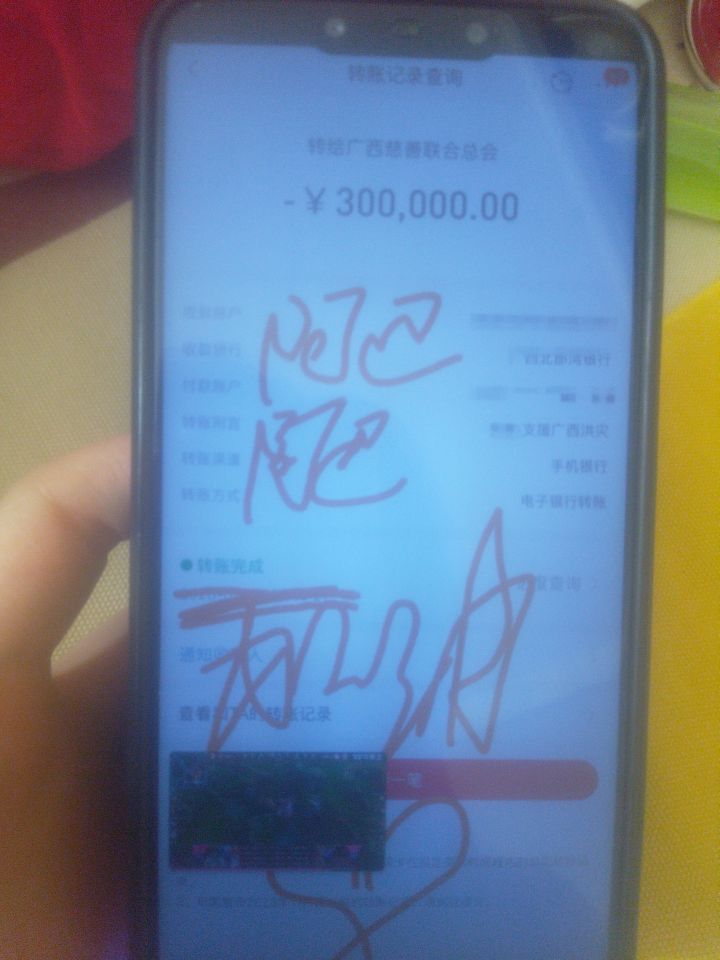广西加油截图