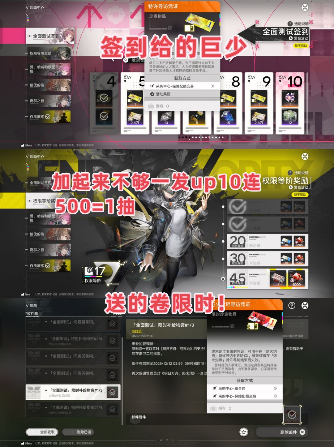 保底不继承+买体力需付费+25%武器=❓ 3