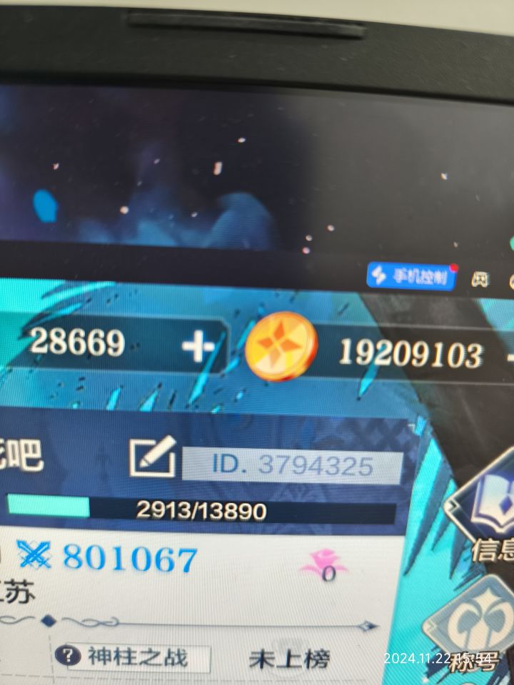 萌新求助大佬帮打截图